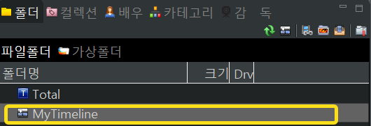 mytimeline.png