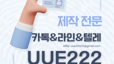 대학졸업증명서위조제작 ❤️텔레 UUE222❤️