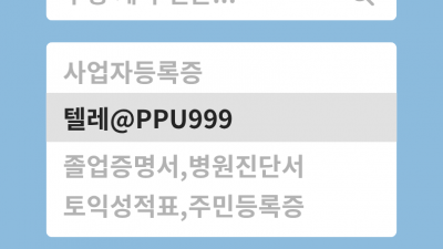 ●국민연금가입증명서위조 텔레@PPU999●국민연금가입증명서제작 텔레@PPU999●국민연금가입증명서위조제작 텔레@PPU999●