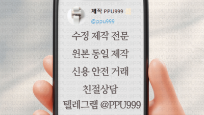 ●법인등기부등본위조 텔레@PPU999●법인등기부등본제작 텔레@PPU999●법인등기부등본위조제작 텔레@PPU999●