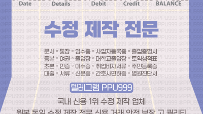 병원진단서위조 병원진단서제작 ◆텔레@PPU999◆ 병원진단서위조제작 위조병원진단서 실물병원진단서