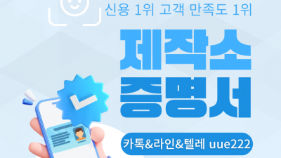▼통장거래내역서위조 텔레@uue222 ▼통장거래내역서제작 텔레@uue222 ▼통장거래내역서위조제작 텔레@UUE222