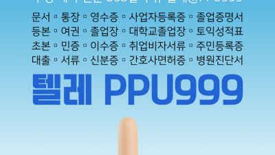졸업예정증명서❤️텔레 PPU999❤️ 졸업예정증명서위조●졸업예정증명서제작●위조졸업예정증명서●실물졸업예정증명서●졸업예정증명서위조제작